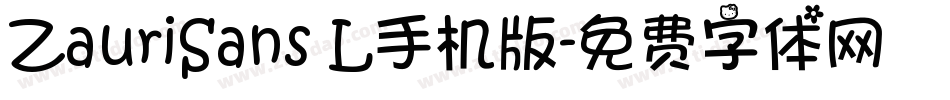 ZauriSans L手机版字体转换